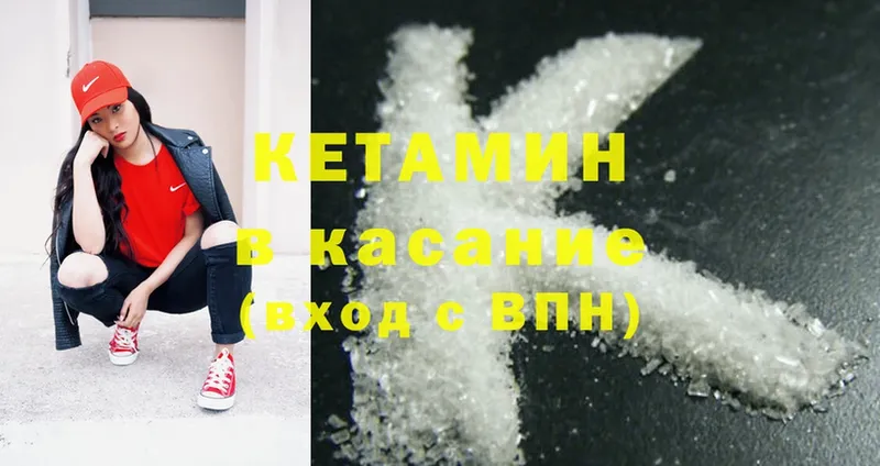 купить закладку  Серов  kraken маркетплейс  Кетамин ketamine 